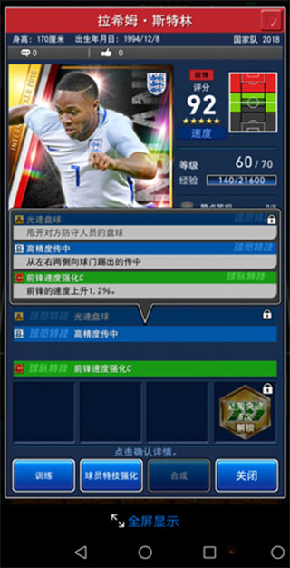 实况王者集结网易版