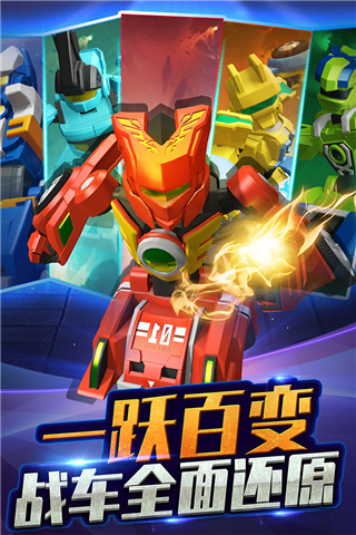 跳跃战士之急速跃变最新版