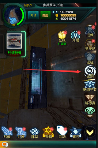 星际跃迁九游版