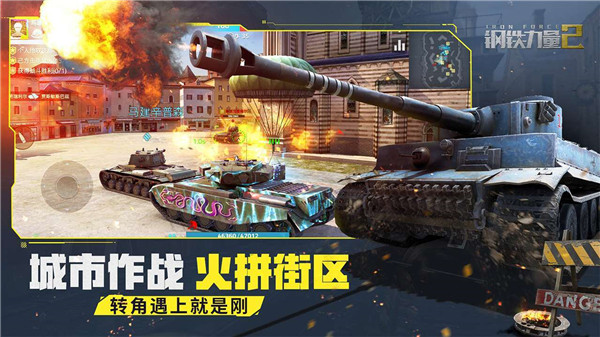 钢铁力量2九游版