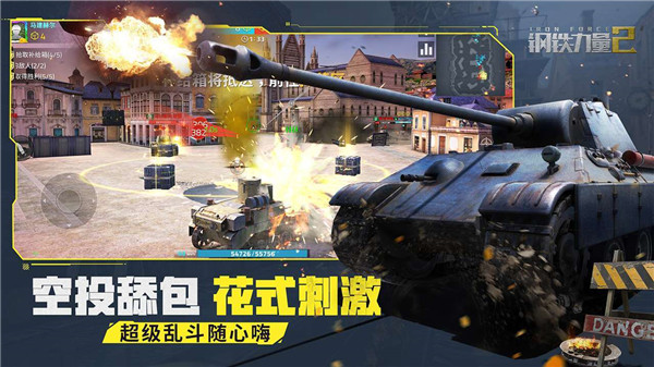钢铁力量2九游版