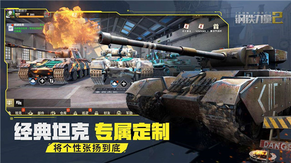 钢铁力量2九游版