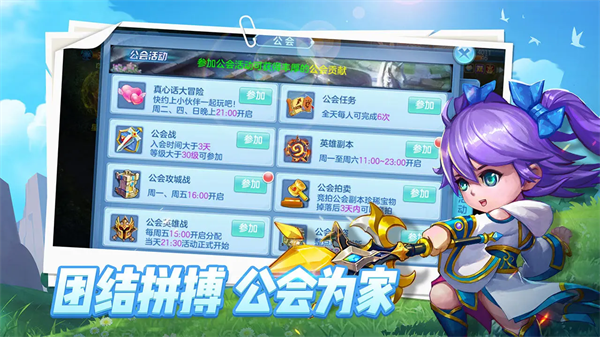 星辰奇缘华为版