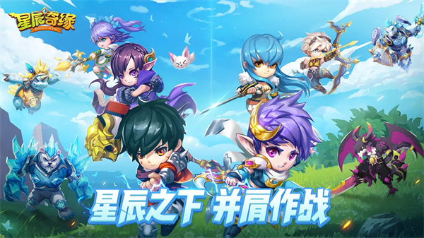 星辰奇缘华为版