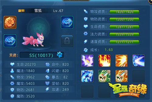 星辰奇缘华为版