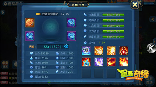星辰奇缘华为版