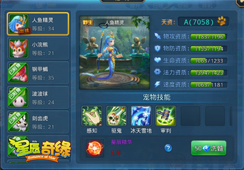 星辰奇缘华为版