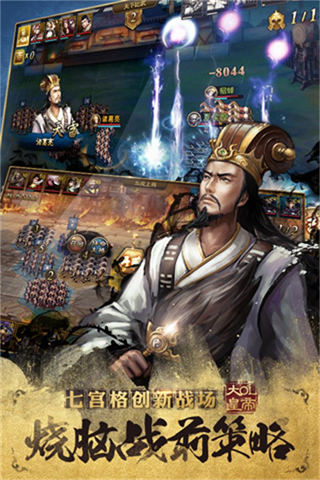 大皇帝OL华为版