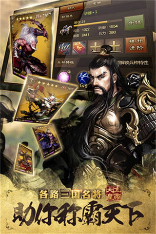 大皇帝OL华为版
