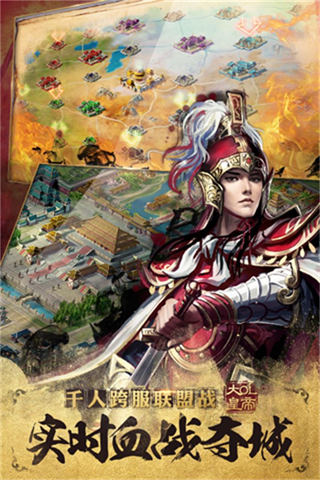 大皇帝OL华为版