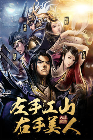 大皇帝OL华为版