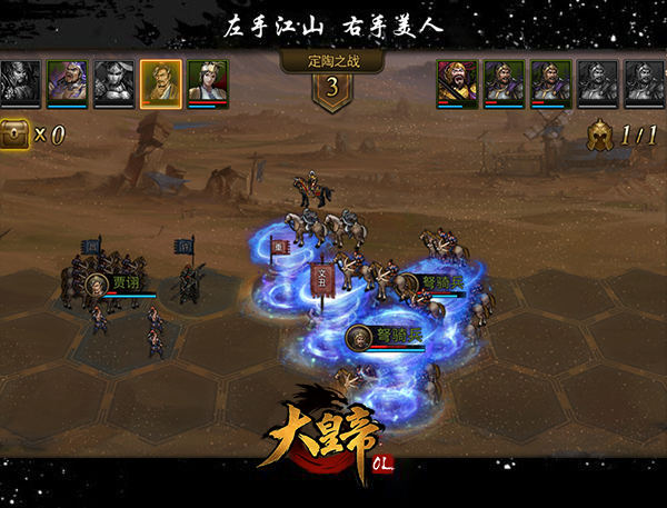大皇帝OL华为版
