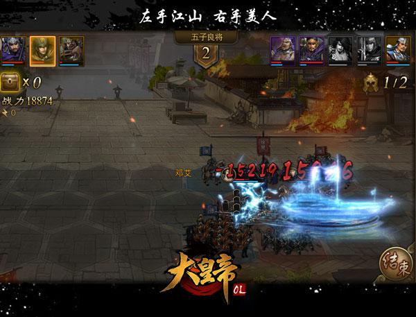 大皇帝OL华为版