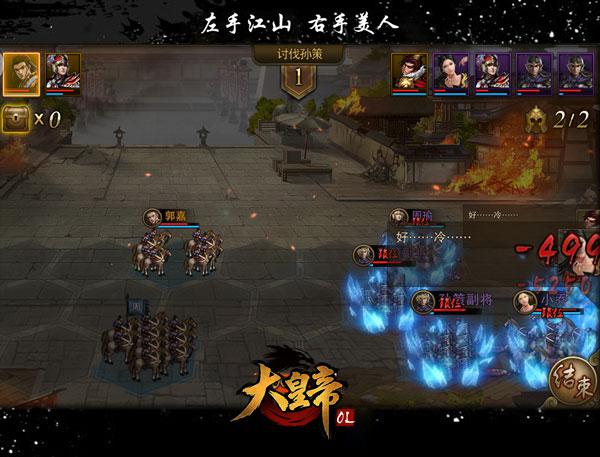 大皇帝OL华为版