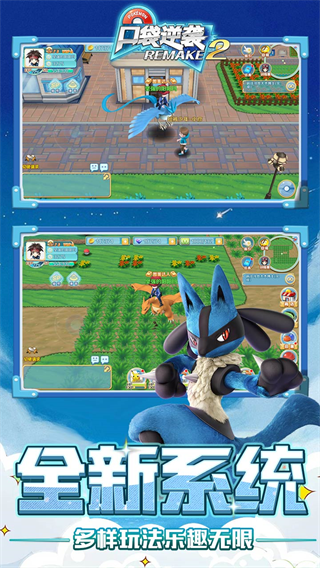 口袋妖怪重制2手游(更名口袋逆袭)