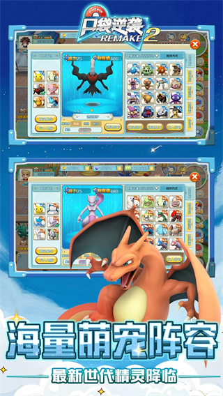 口袋妖怪重制2手游(更名口袋逆袭)