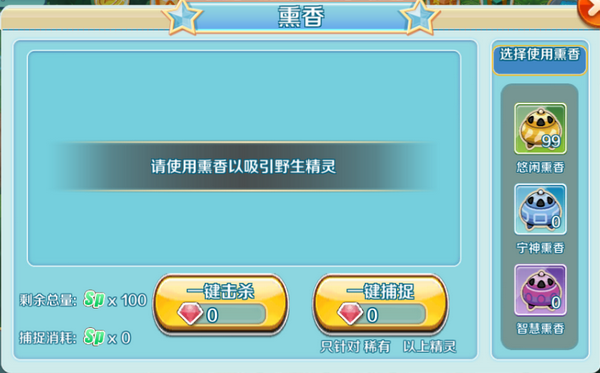 口袋妖怪重制2手游(更名口袋逆袭)