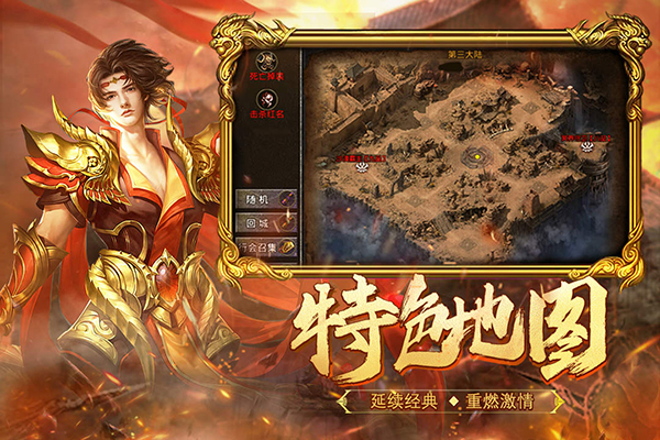 热血合击小米版