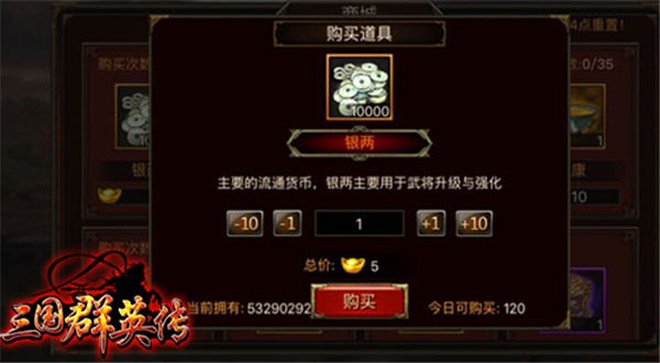三国群英传争霸九游版