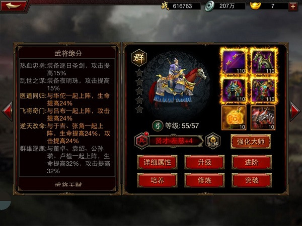 三国群英传争霸九游版
