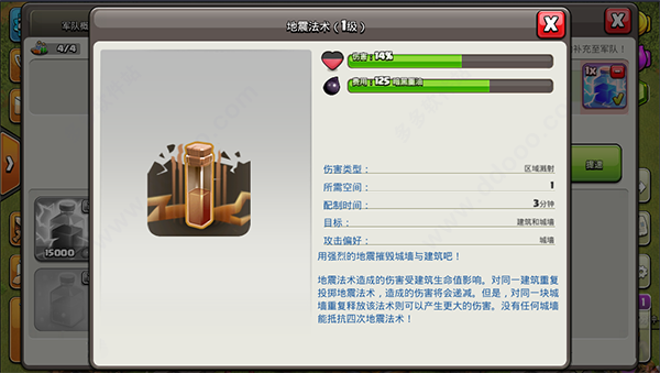 部落冲突折扣版