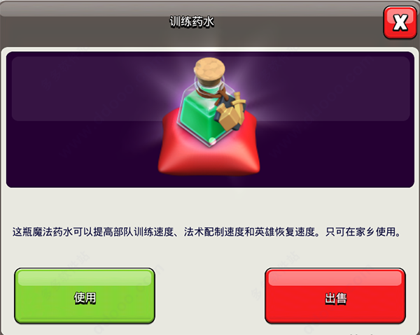 部落冲突折扣版