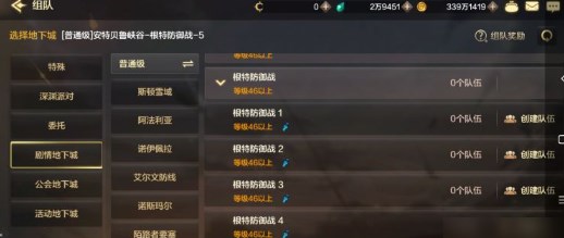 dnf手游怎么组队 dnf手游组队功能使用方法