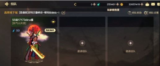 dnf手游怎么组队 dnf手游组队功能使用方法