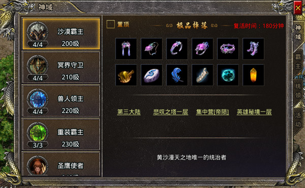 热血合击小米版