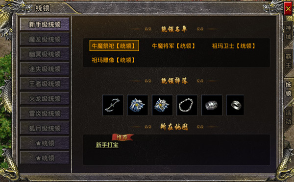 热血合击小米版