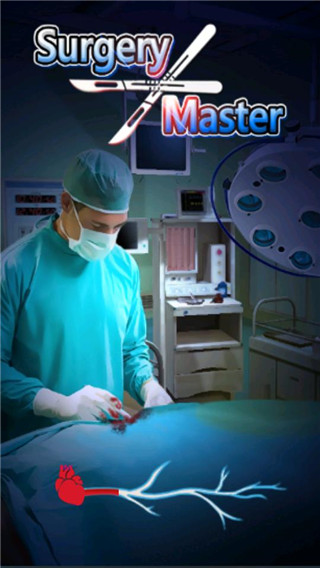 手术大师(Surgery Master)
