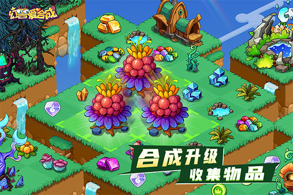幻兽爱合成满v版