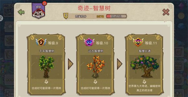 幻兽爱合成满v版