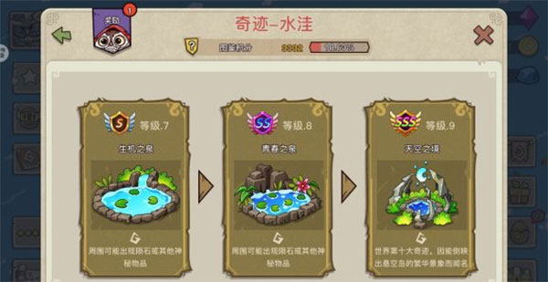 幻兽爱合成满v版