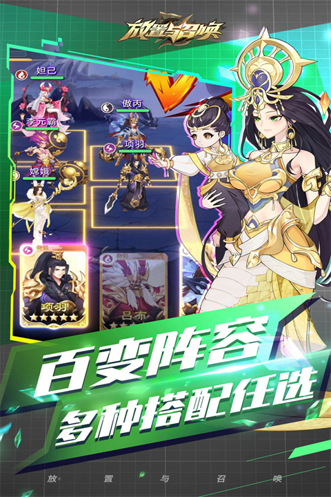 放置与召唤小米版