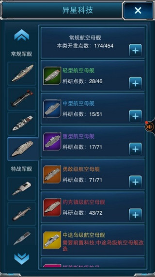 超级舰队公益服