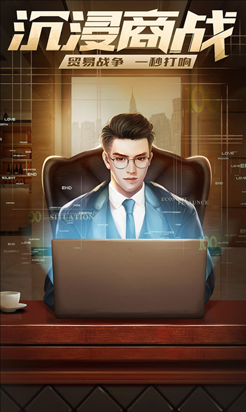 谁是首富腾讯版