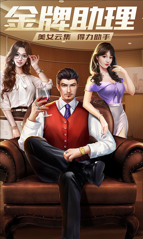 谁是首富腾讯版