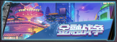 谁是首富腾讯版