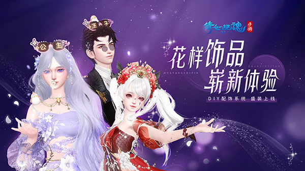 倩女幽魂游迷版