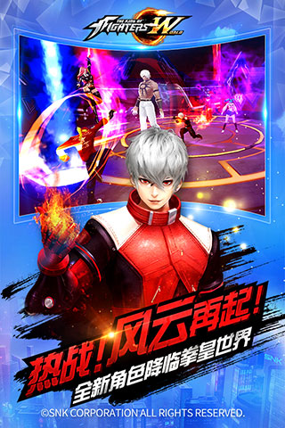 拳皇世界国际版