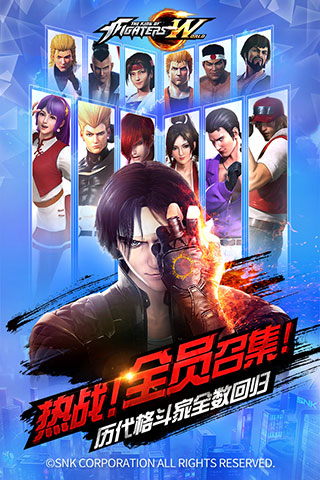 拳皇世界国际版