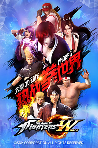 拳皇世界国际版