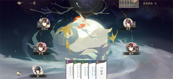 花亦山心之月网易版