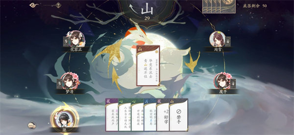 花亦山心之月网易版