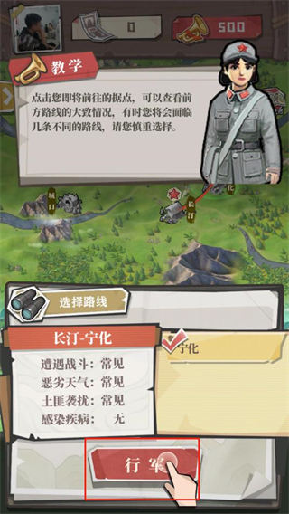 前进之路