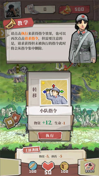 前进之路