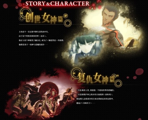 真女神转生5复仇有什么新增内容 真女神转生5复仇新增内容介绍