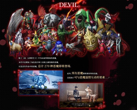 真女神转生5复仇有什么新增内容 真女神转生5复仇新增内容介绍