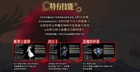 真女神转生5复仇有什么新增内容 真女神转生5复仇新增内容介绍